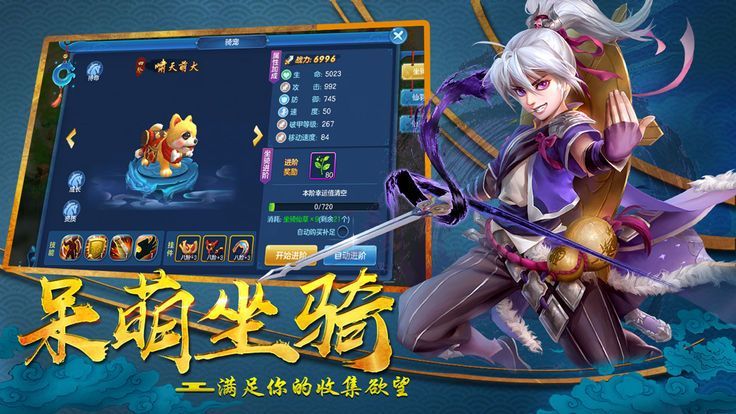夢(mèng)幻仙訣破軍