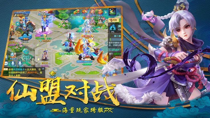 夢(mèng)幻仙訣破軍
