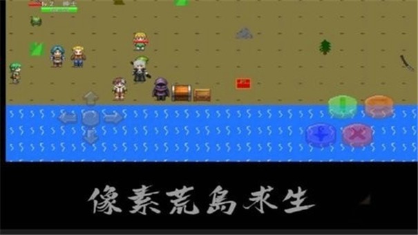 像素荒島測試版