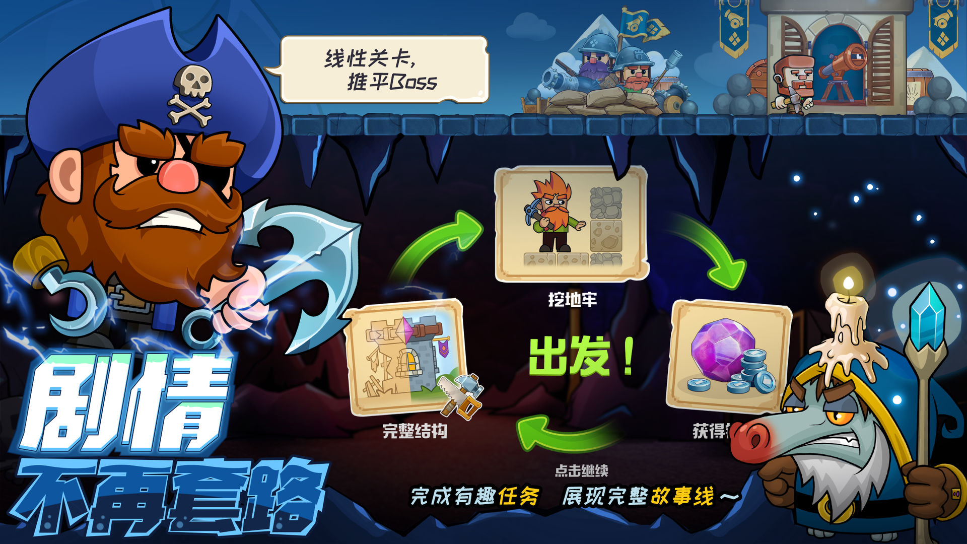 瘋狂粉碎方塊(DigOut)