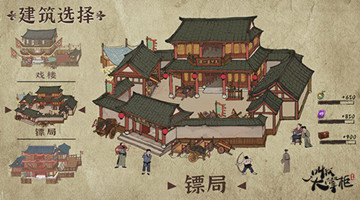 古风模拟经营游戏合集