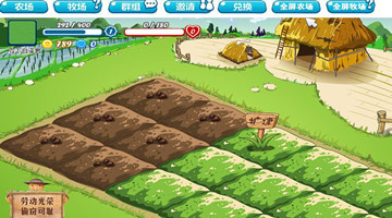农场种菜游戏大全