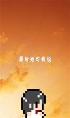 最后她對我說