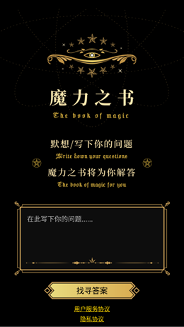 魔力之書(shū)