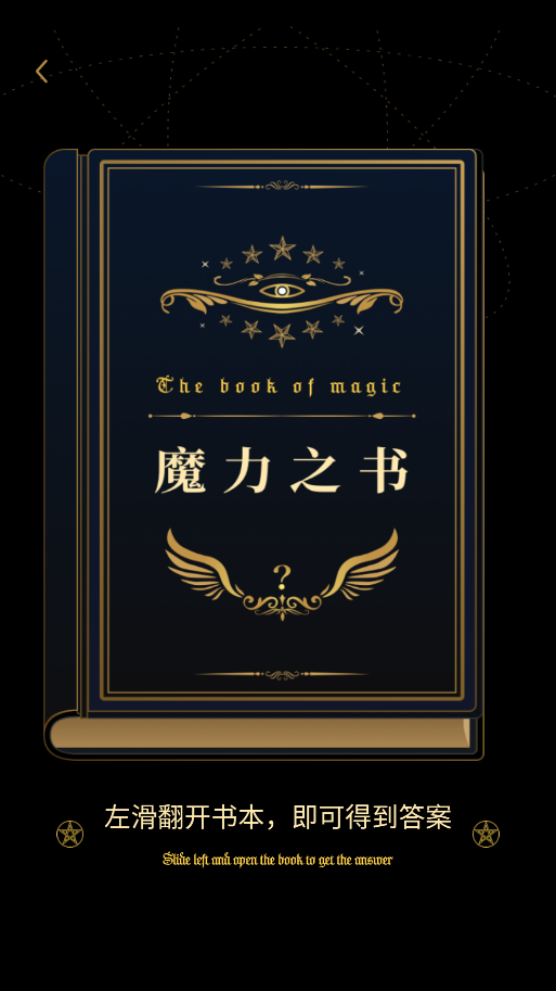 魔力之書(shū)
