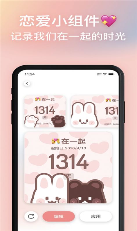 戀愛倒數(shù)日