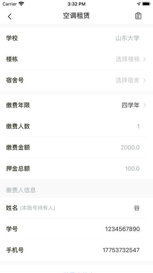 智韶校園