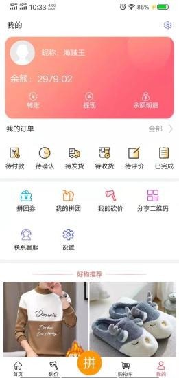 51拼拼團(tuán)