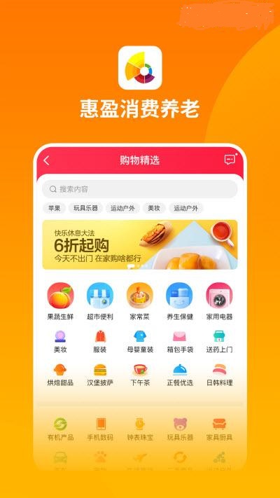 惠盈養(yǎng)老