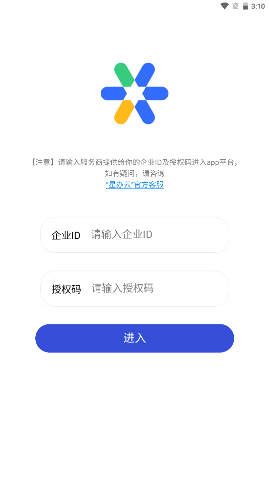 星辦云