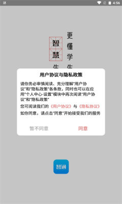 智韶校園