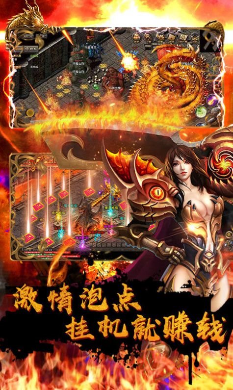 仿盛大复古内功连击