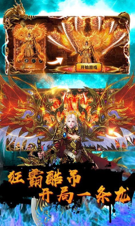 仿盛大复古内功连击