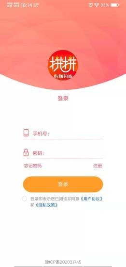 51拼(拼團(tuán))