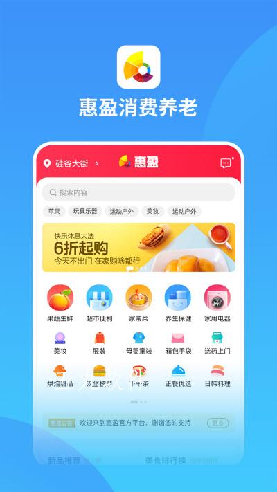 惠盈養(yǎng)老