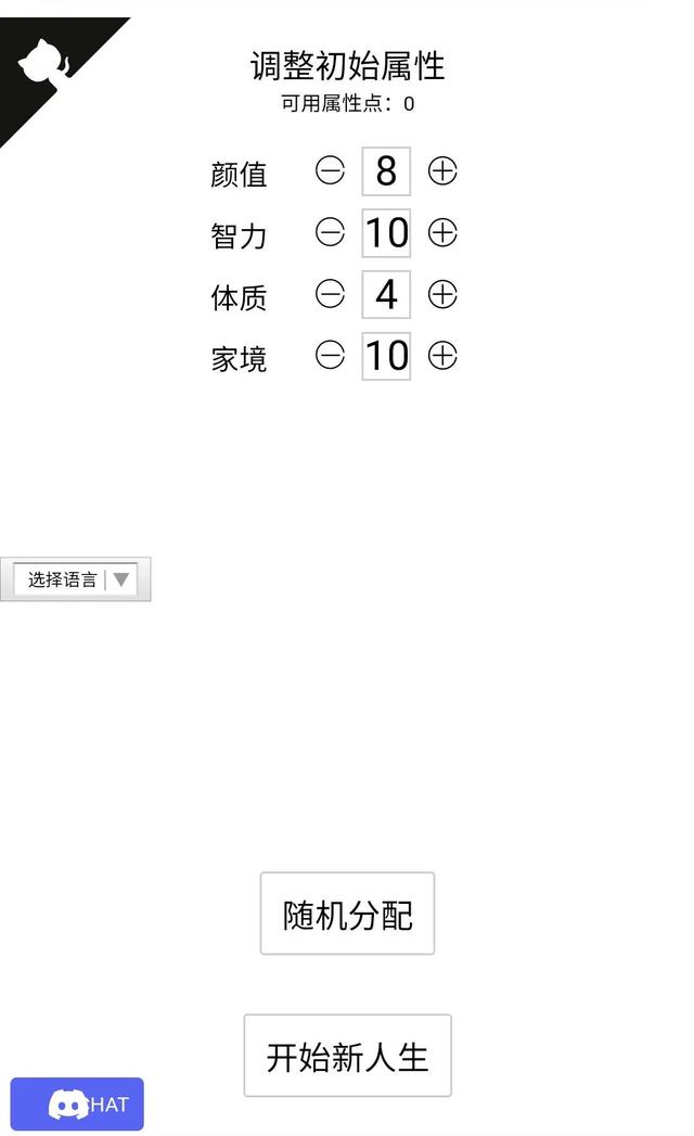 人生重开模拟器修仙版