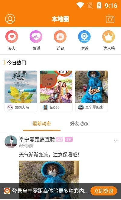 阜寧零距離