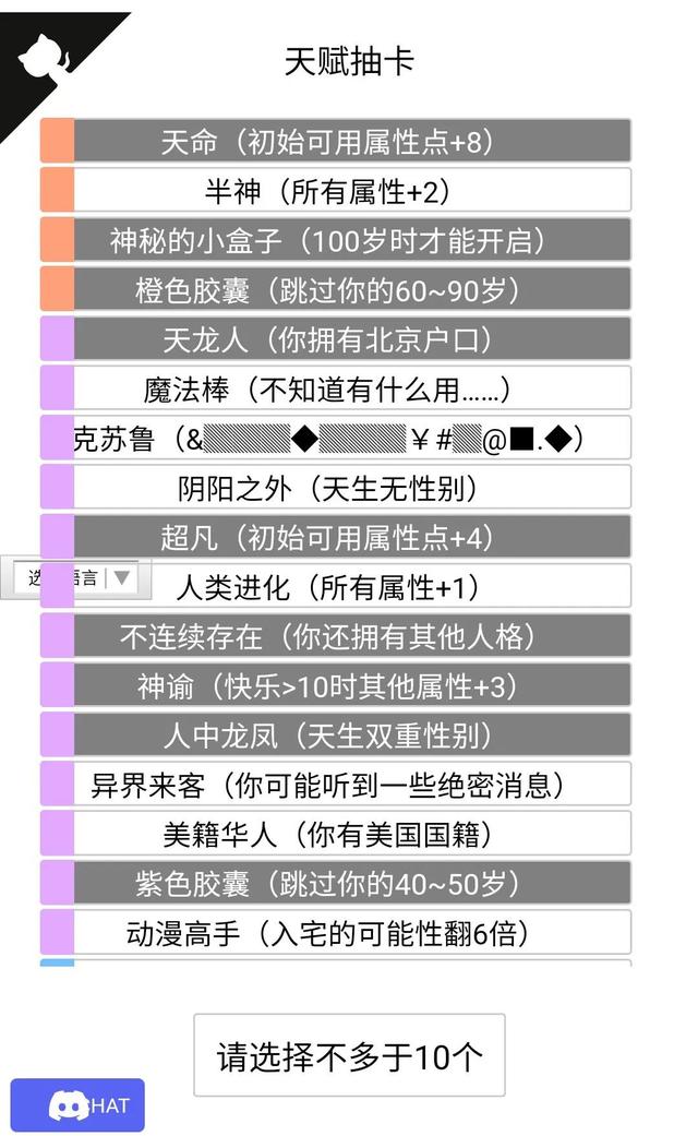 人生重开模拟器修仙版