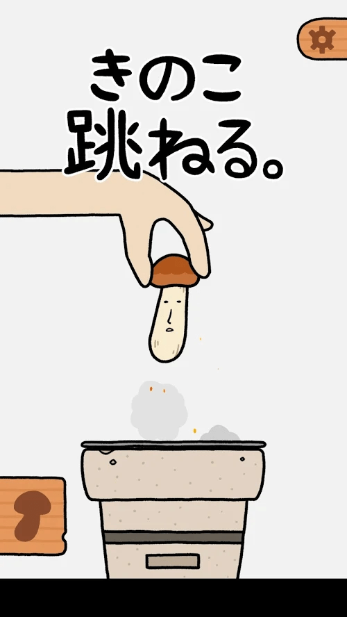 五顏六色的蘑菇彈跳
