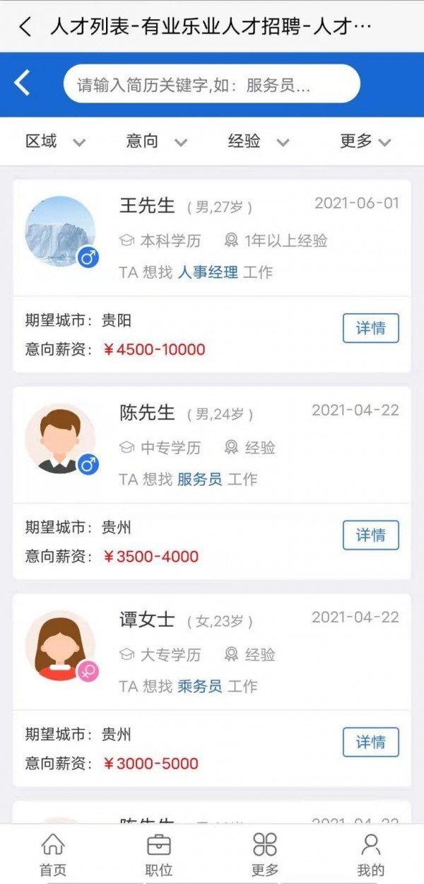 有業(yè)樂業(yè)