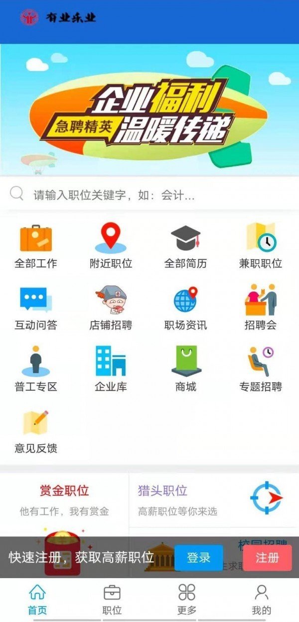 有業(yè)樂業(yè)