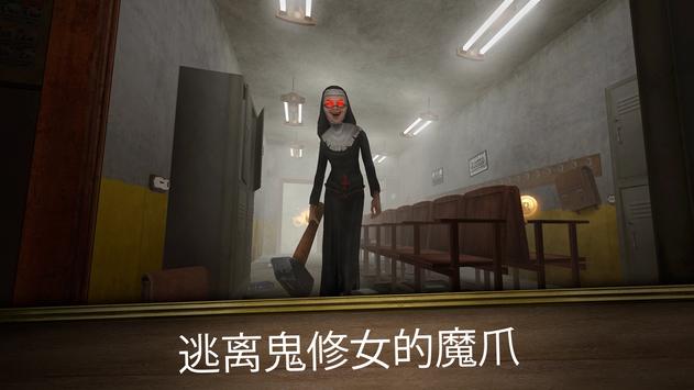 鬼修女3迷宮無盡逃亡