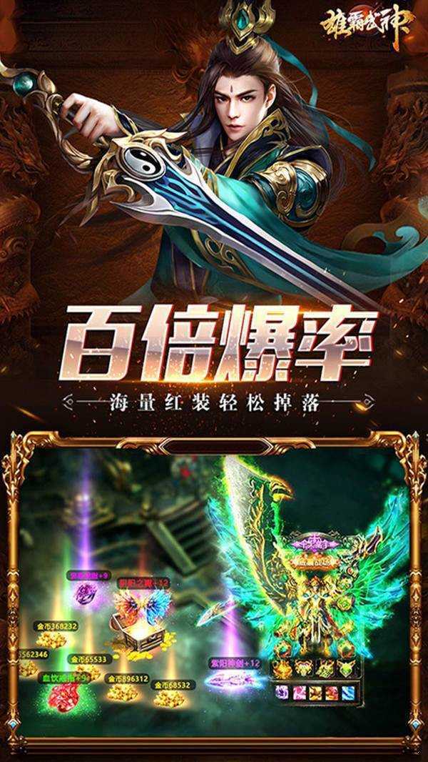 雄霸武神之傲世沙城