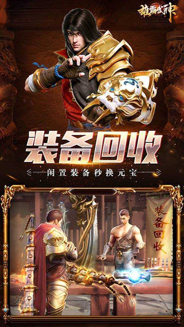 雄霸武神之傲世沙城