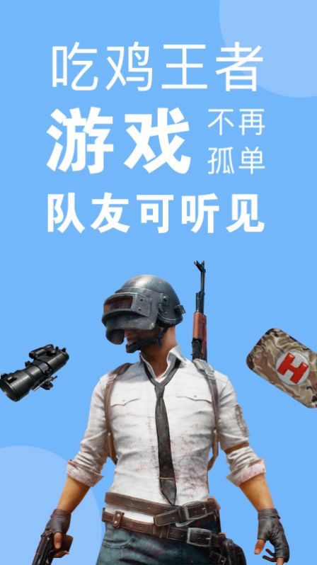 嗨變語音