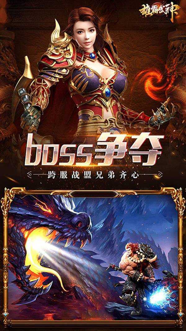 雄霸武神之傲世沙城