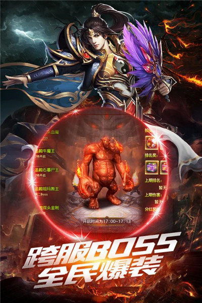 打金传奇高爆版
