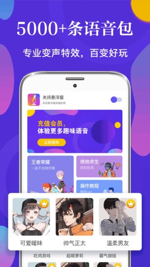 移悅變聲器