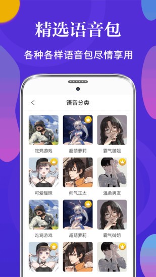 移悅變聲器