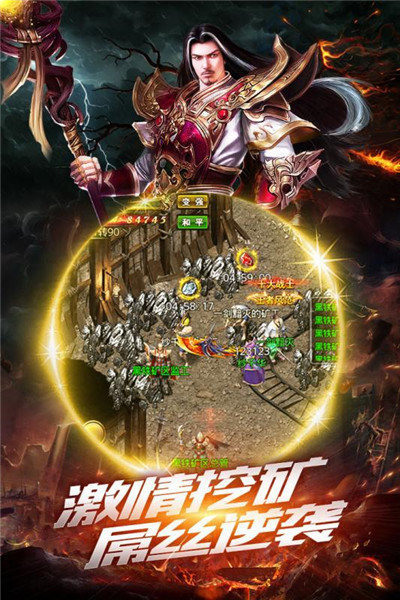 打金传奇高爆版