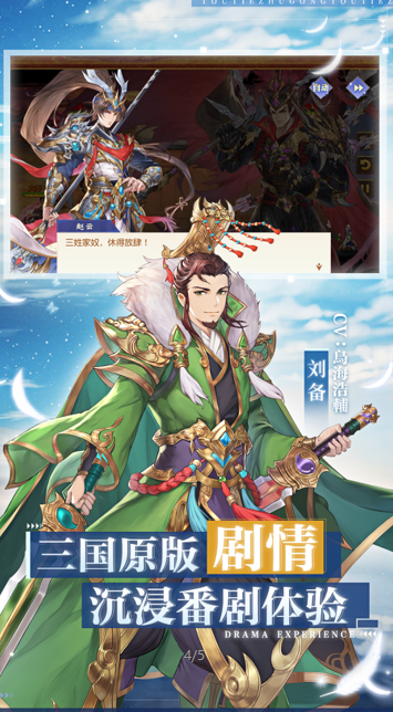三国头铁主公