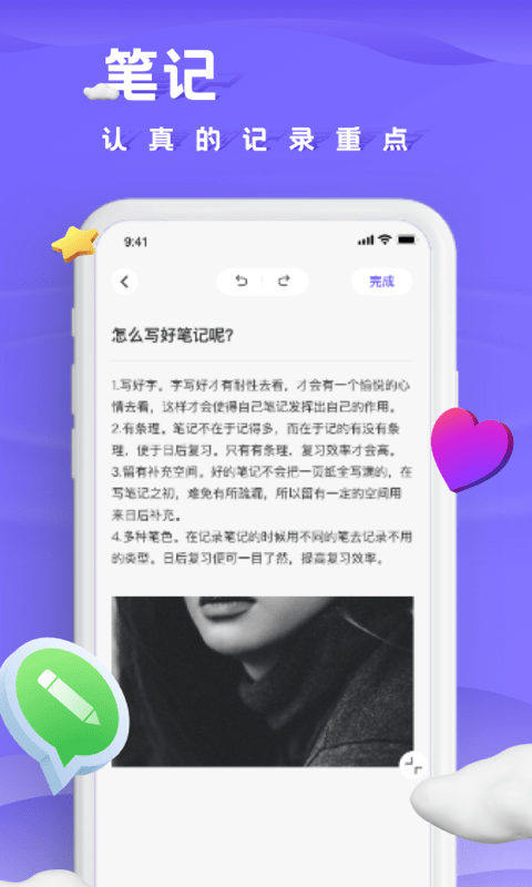 小小記錄