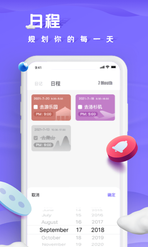 小小記錄