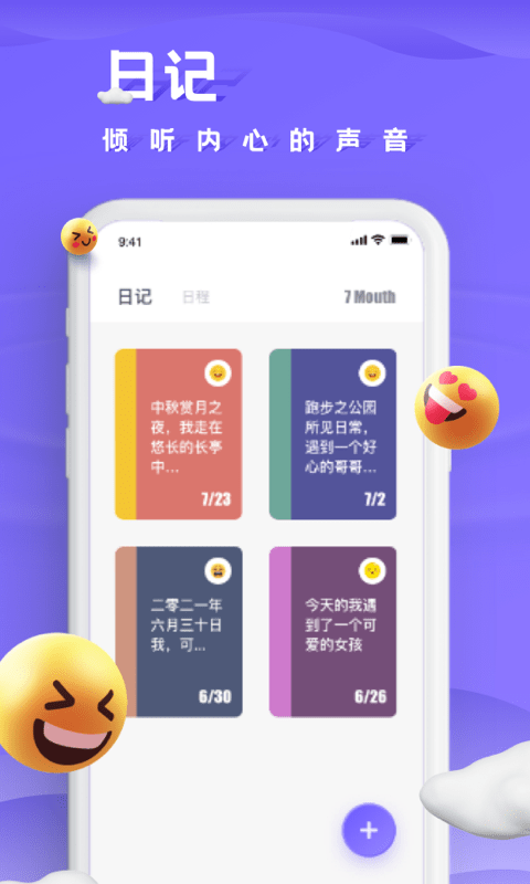 小小記錄