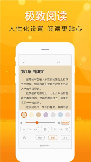 快读小说旧版本