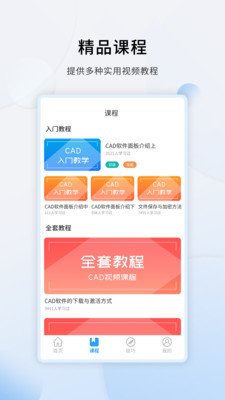 天正CAD