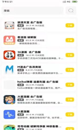 迷弟软件库