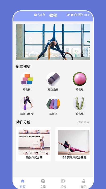 優(yōu)課塑形