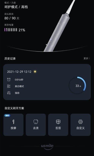 微笑牙博士