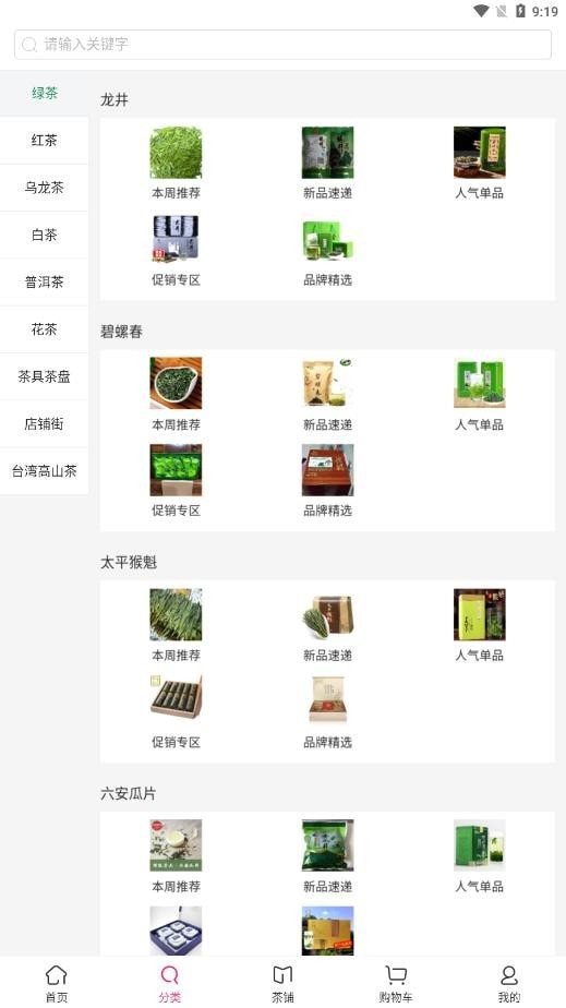 茶友会