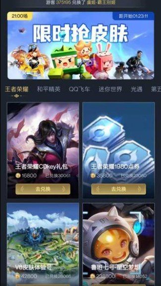 换肤锦鲤