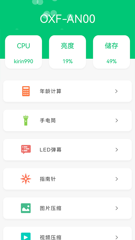 应用兔