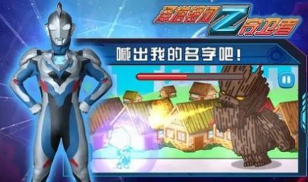 澤塔銀河守衛(wèi)者