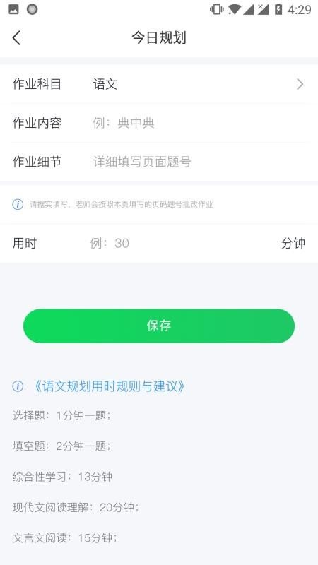求适晚自习