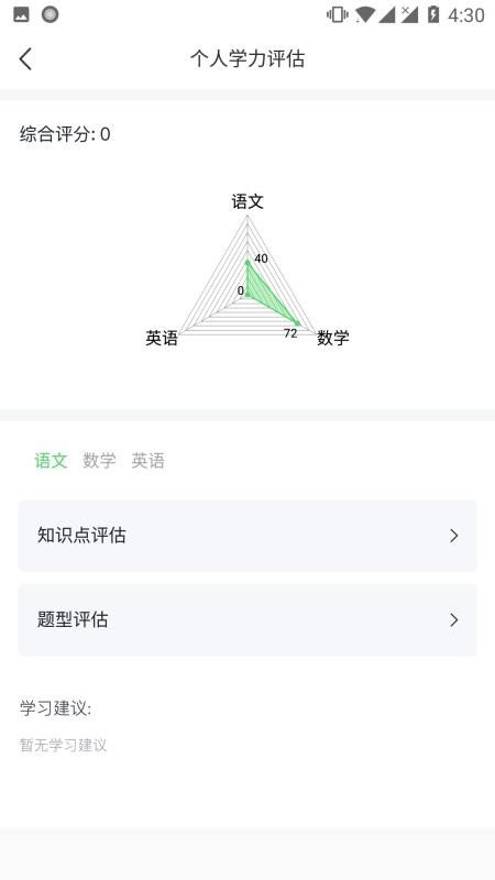 求适晚自习