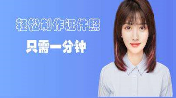 证件照app免费下载大全